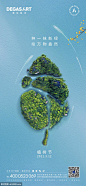 源文件下载  植树节海报  植树 国际节日 绿叶 绿植 海岛 环保
