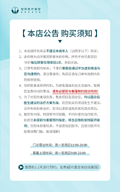 意大利炮呢采集到医美详情