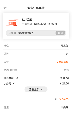 我叫郭太阳采集到app列表页