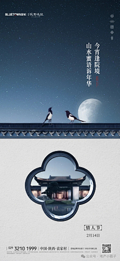 格尔尼卡777采集到中式单图