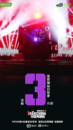 東方幻想采集到嘻哈
