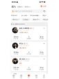 直播电商数据分析平台APP的产品体验报告