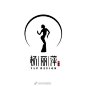【舞蹈LOGO及图形设计】神形曼妙，婀娜多姿，最后一图~致敬！ ​​​​