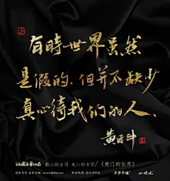 写组表情包图，拿去用别客气戳心的台词，走心的书写#全民书法秀# @微博书法 ​​​​