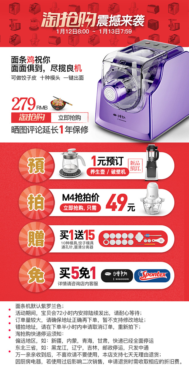 时物面条机家用全自动电动饺子皮多功能家用...