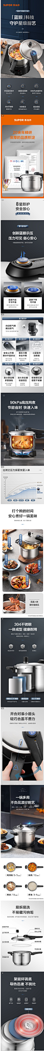 苏泊尔官方旗舰店高压锅家用燃气电磁炉通用304不锈钢压力锅防爆-tmall.com天猫