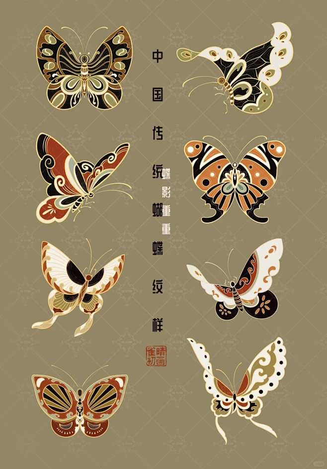 原创中国传统纹样设计•蝴蝶纹-花瓣网
