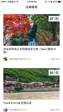 Yu皮皮皮采集到蚂蜂窝2015.11