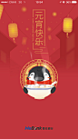 微众银行2017元宵节启动闪屏欢迎页海报设计 来源自黄蜂网http://woofeng.cn/