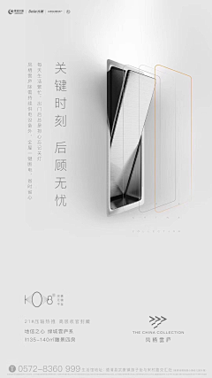大眼喵喵采集到地产智能配套
