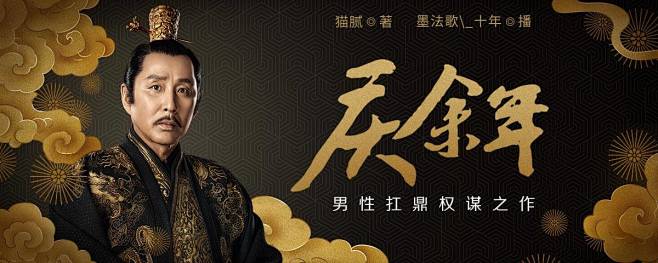 庆余年