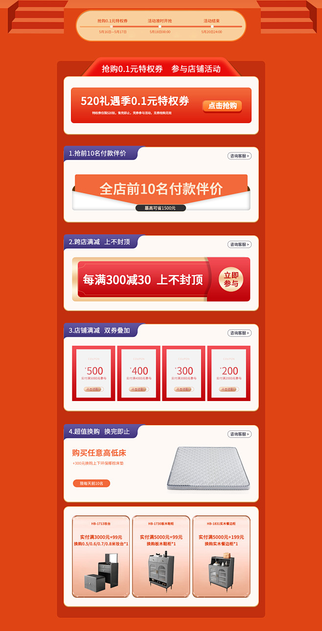 梦幻年华家具旗舰店