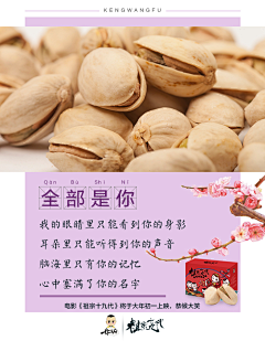 阿阿萌采集到创意海报