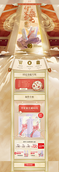 哈哈哈haI采集到美妆\食品海报