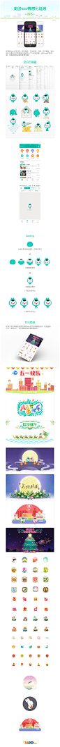 美团app情感化延展设计-UI中国-专业界面交互设计平台