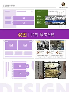 灵感 _ 超全图文排版！不用再头秃加班喽_4_设计师林恩Lynn_来自小红书网页版