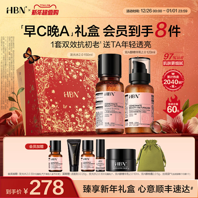 hbn_淘宝搜索