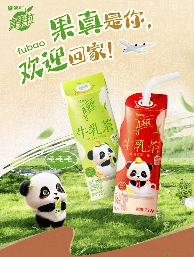 果真是你 欢迎回家-花瓣网
