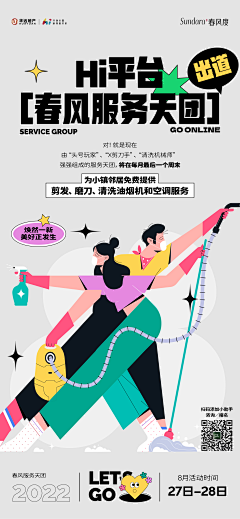 Hippo0424采集到社群活动Community Activity