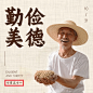 世界勤俭日节约勤劳爱惜粮食公众号次图