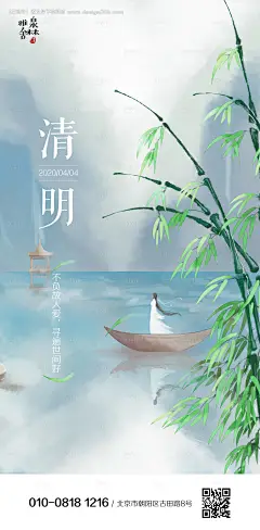 清明节怀念亲人海报--源文件下载