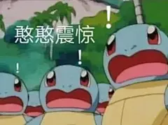表情包