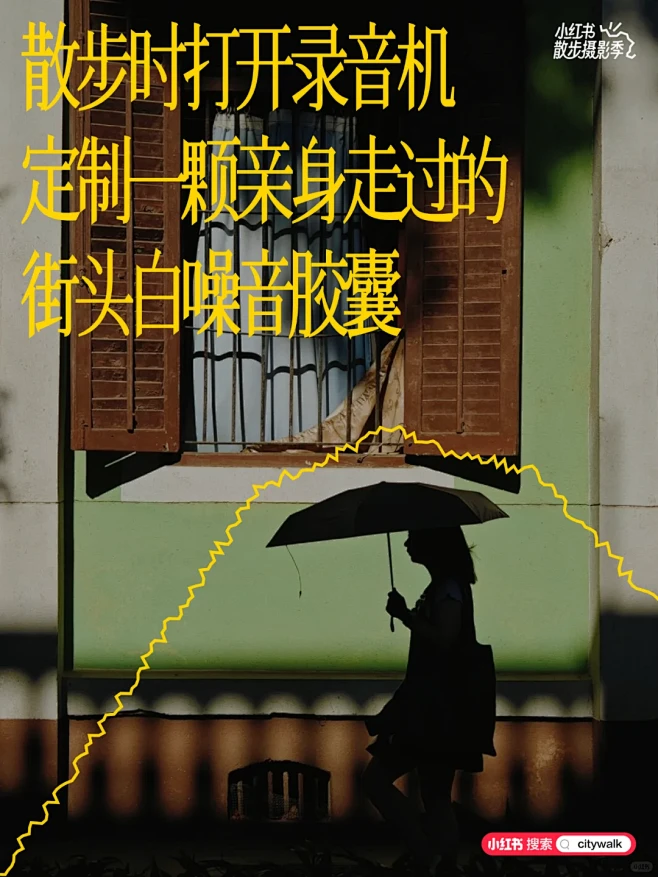 截图即兴citywalk，热气腾腾的生活...