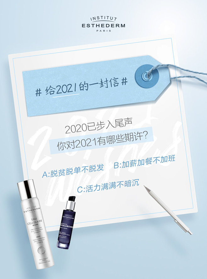 @法国雅诗敦ESTHEDERM 的个人主...