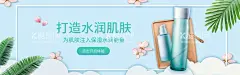 打造水润肌肤  - 源文件下载【酷图网】美肤节,护肤品海报,护肤品,补水保湿,深层补水,补水美白海报,补水美容,美容护肤品,补水乳液,产品包装,护肤品展架,护肤品广告,淘宝护肤品,护肤品店招,美白亮肤,保养美肤,美肤护肤,化妆品广告,补水美白广告,日化线美容,专业线美容,化妆品海报,化妆品,美容化妆品,化妆护肤品,保湿护肤品,