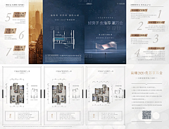 GLwqV0xn采集到地产–折页