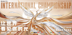 大梦想家REAL采集到展板展架