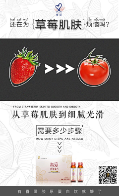 四季豆阿采集到眷爱胶原蛋白营养素饮品