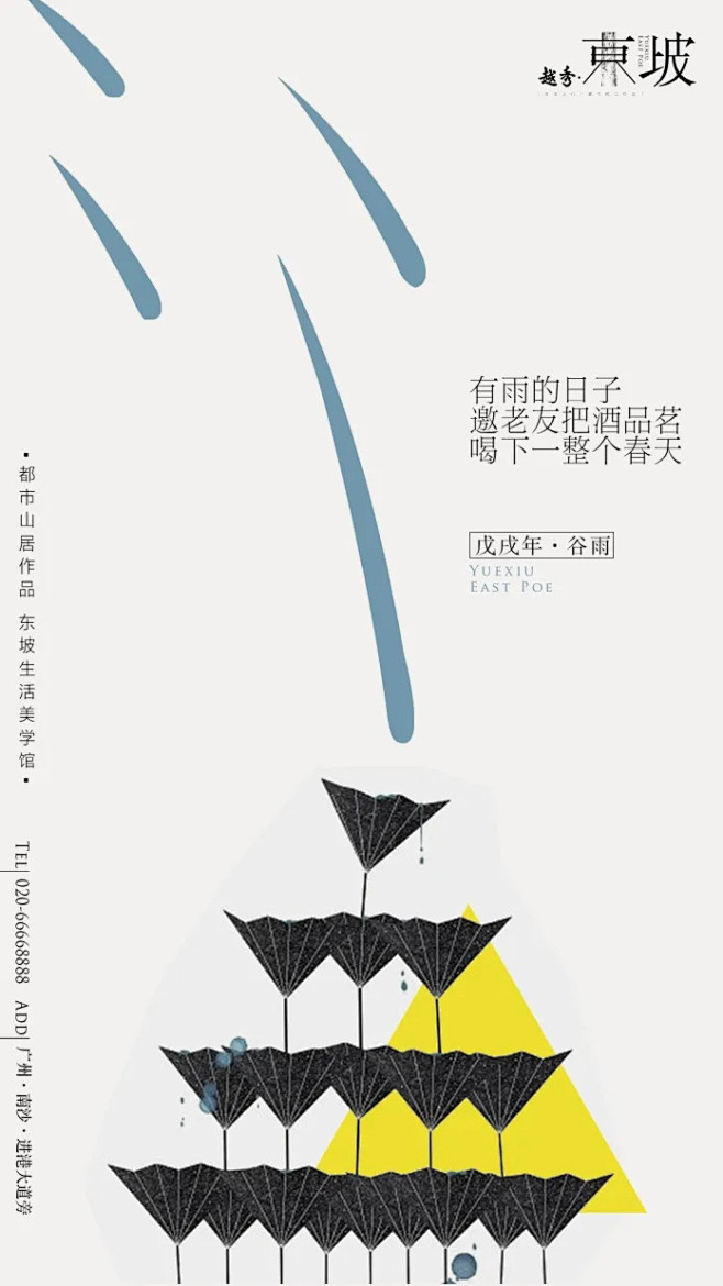 案例 | 当代人居的平衡之道 : 红海住...