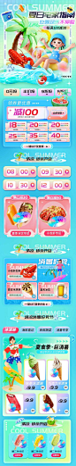 夏天夏季美食食物餐饮促销H5长图