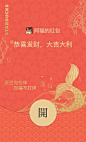 星巴克微信企业红包设计