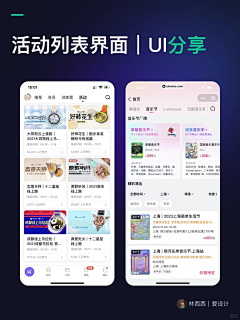 AI岩浆虫采集到列表UI