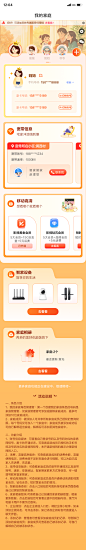 主页-切换账号