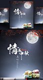 传统节日八月中秋节佳节月饼节Mid-autumn Festival :  