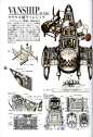 Last.Exile.-.Aerial.Log.Artbook <wbr>《最终流放设定集》村田莲尔