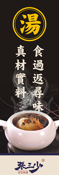 ouyang12166采集到好看的海报