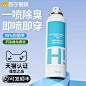 鞋袜除臭剂杀菌喷雾_淘宝搜索