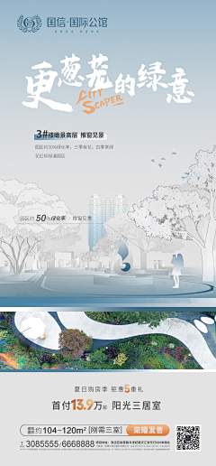 青染i采集到地产