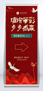 企业年会套装中国风引导易拉宝