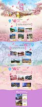 无锡花海_美爆你的朋友圈_途牛旅游网