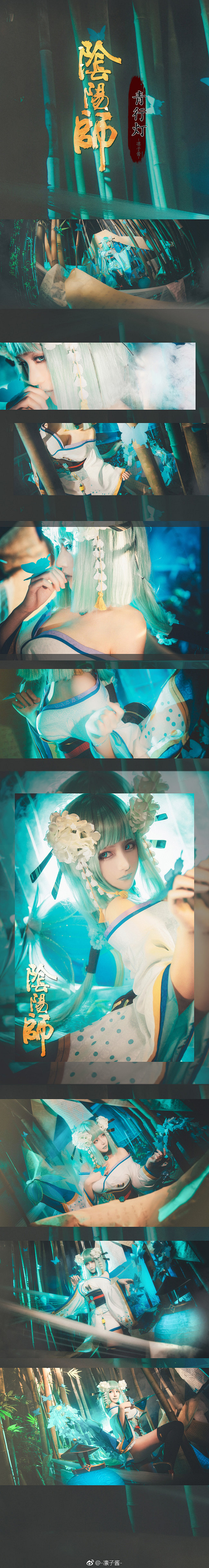 阴阳师手游 青行灯 cosplay | ...