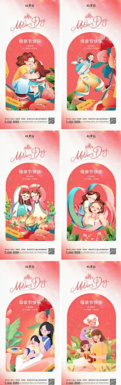 母亲节母子母女温馨感恩插画手绘花朵光-志设网-zs9.com
