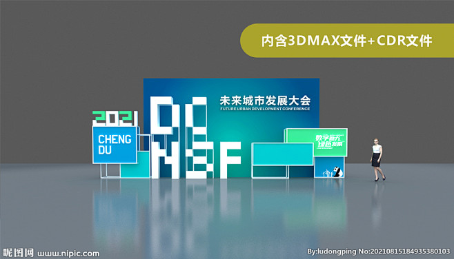活动氛围 展板 形象设计