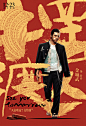  《摆渡人See You Tomorrow》 