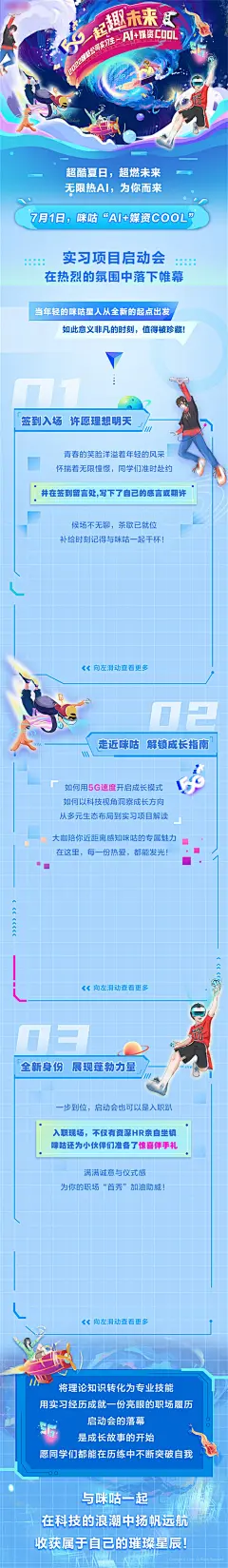 校园招聘长图海报-志设网-zs9.com