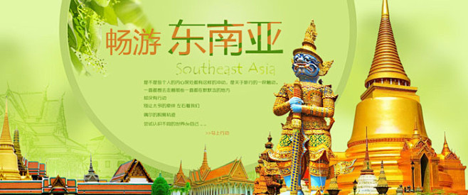 #素材家园# 淘宝旅游banner图片P...
